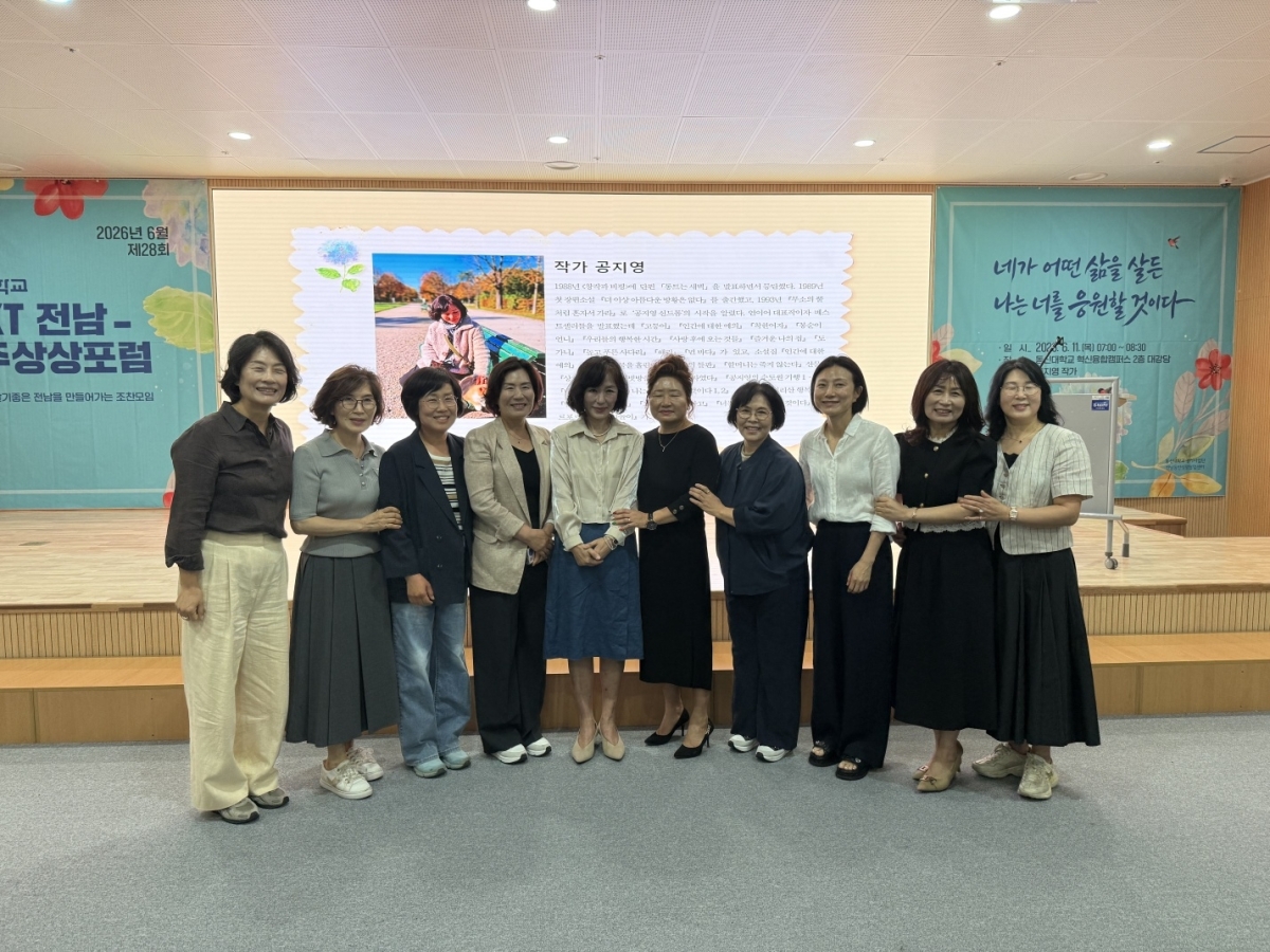 소설가 공지영가 11일 오전 전남 나주 동신대학교 혁신융합캠퍼스에서 열린 ‘제28회 Next 전남-나주 상상포럼’ 북토크 강연을 마친 뒤 동신대 이주희 총장을 비롯해 동신대 퍼스트펭귄 원우들과 함께 기념촬영을 하고 있다. 동신대학교 제공.