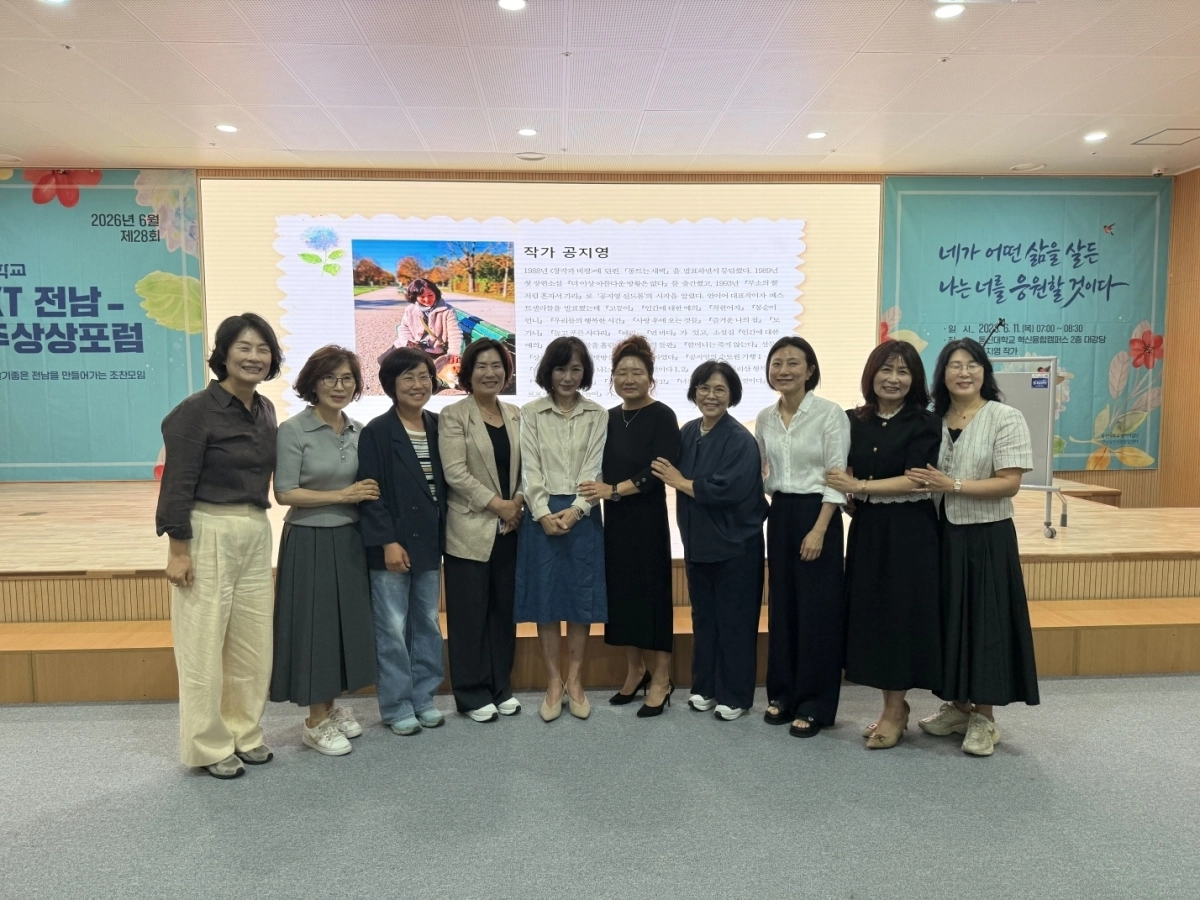 소설가 공지영가 11일 오전 전남 나주 동신대학교 혁신융합캠퍼스에서 열린 ‘제28회 Next 전남-나주 상상포럼’ 북토크 강연을 마친 뒤 동신대 이주희 총장을 비롯해 동신대 퍼스트펭귄 원우들과 함께 기념촬영을 하고 있다. 동신대학교 제공.