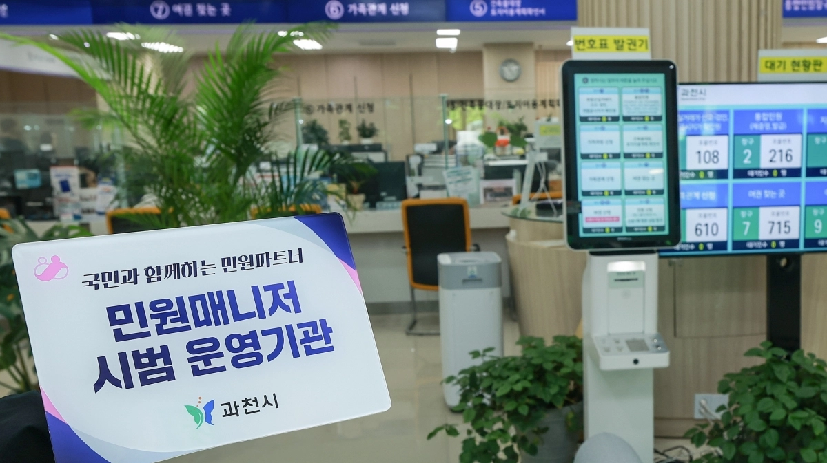 과천시가 10월까지 ‘민원매니저 제도’를 시범 운영한다. 과천시 제공