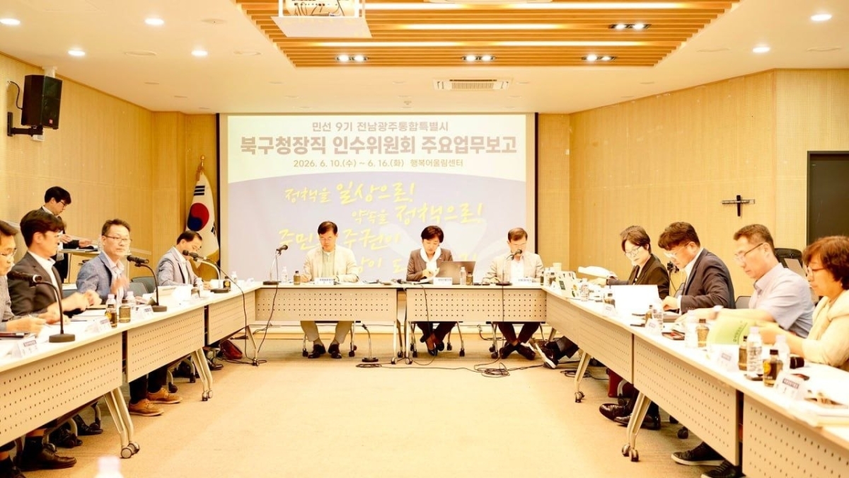 신수정 광주 북구청장 당선인이 지난 10일 열린 ‘주민주권도시 으뜸북구 준비위원회’에서 구정 설계의 기본방향을 밝히고 있다. 신수정 당선인 인수위원회 제공