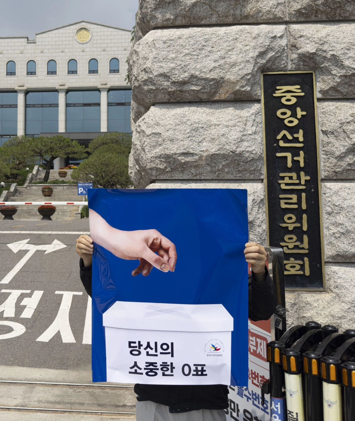 이제석 씨가 펼쳐 든 ‘당신의 소중한 0표’ 포스터