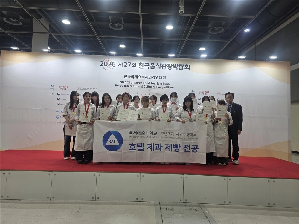 사진=백석예술대 제공