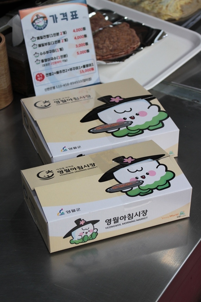 (사진=영월아침시장 제공)