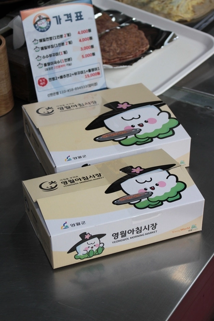 (사진=영월아침시장 제공)