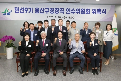 김경대(앞줄 가운데) 서울 용산구청장 당선인이 10일 구청 인수위 사무실에서 인수위원회 위촉식을 열고 기념사진을 찍고 있다.  용산구 제공