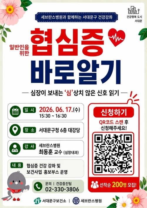 서대문구 제공