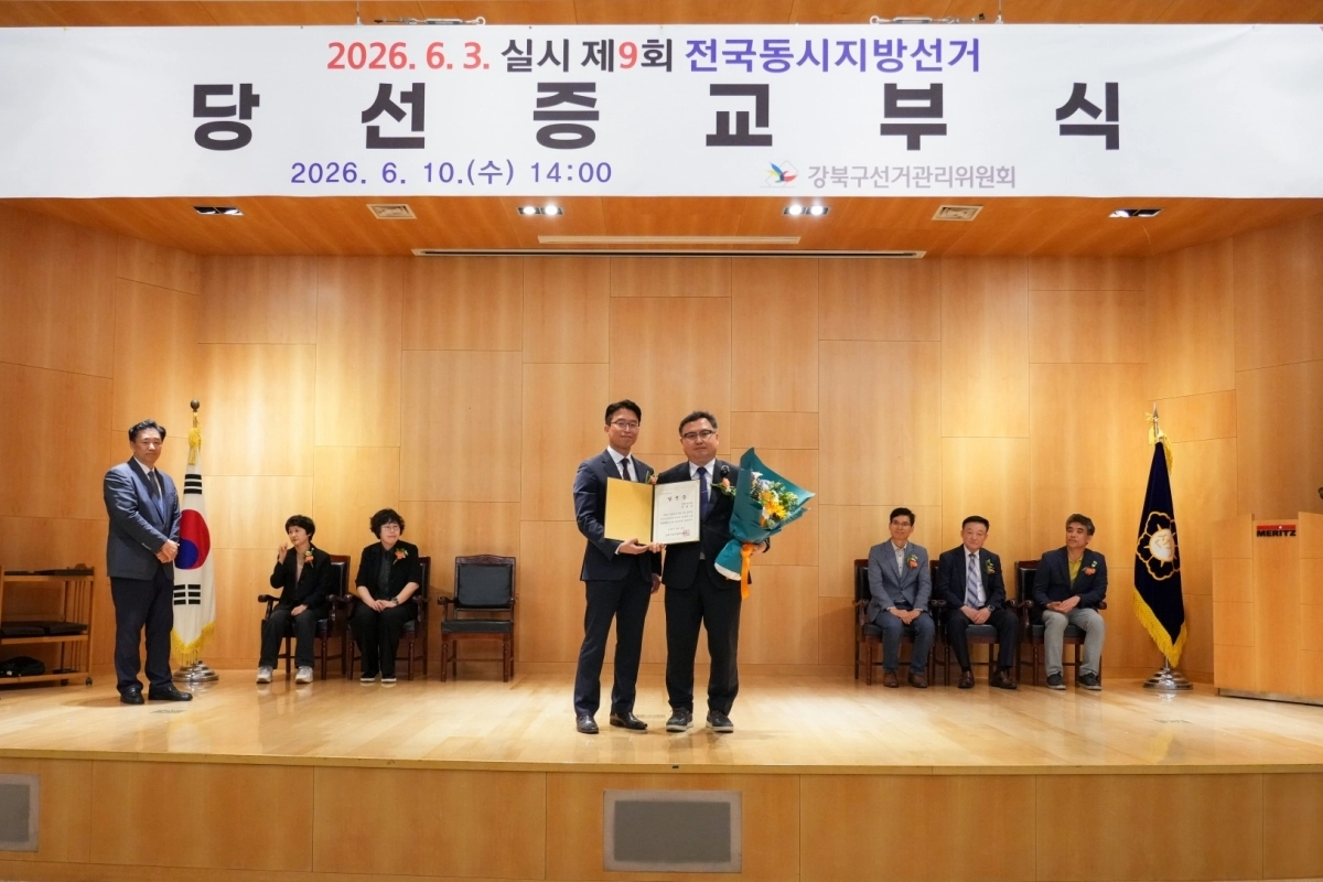 정창수(오른쪽) 강북구청장 당선인이 10일 강북구선거관리위원회 주최로 열린 제9회 전국동시지방선거 당선증 교부식에서 기념사진을 찍고 있다. 강북구 제공