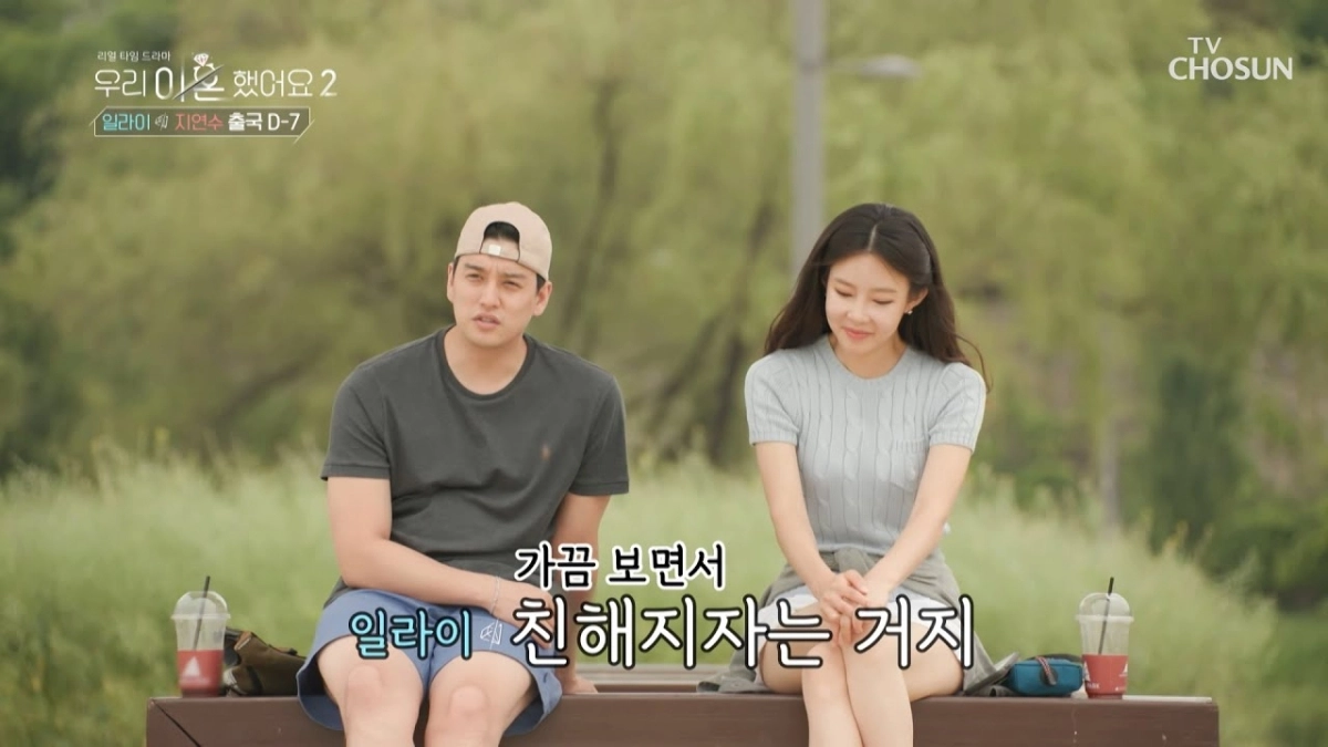 사진=TV조선 ‘우리 이혼했어요’ 캡처