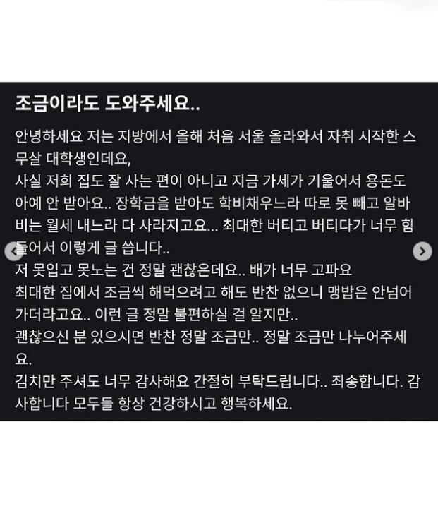 ‘굿뉴스코리아’ 인스타그램 캡처