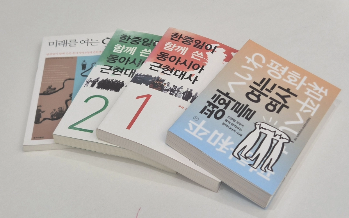 한중일3국공동역사편찬위원회가 펴낸 공동 역사교과서. 왼쪽부터 『미래를 여는 역사』(2005), 『한중일이 함께 쓴 동아시아 근현대사』 1․2(2012), 『평화를 여는 역사』(2025). 안주영 전문기자
