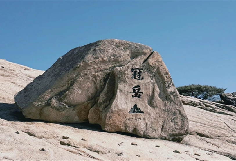관악산 연주대