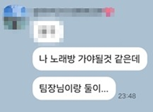 숨진 광주 여성 소방공무원 A씨가 생전 남자친구 B씨와 나눈 대화. 2026.06.11 연합뉴스