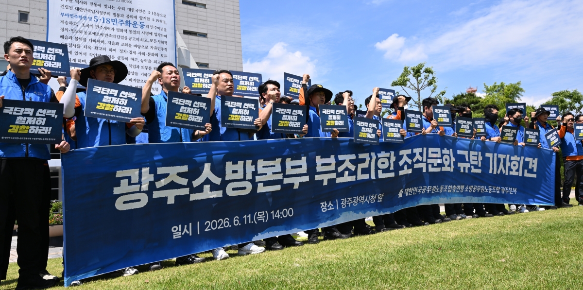광주 여성 소방공무원 사망, 진상규명 촉구