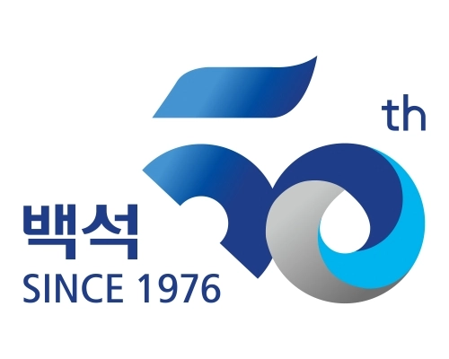 11월 1일 건학 50주년을 맞는 백석대학교의 로고.  백석대 제공