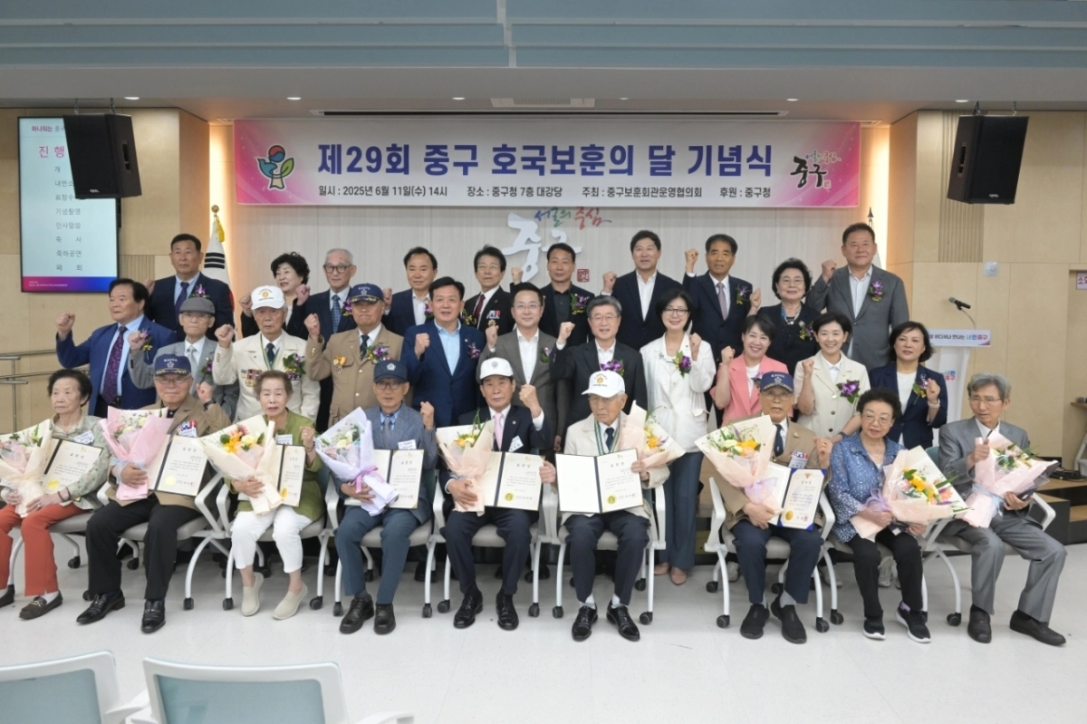 서울 중구 ‘호국보훈의 달 기념식’
