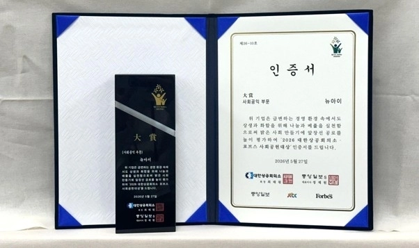 (사진=뉴아이 제공)
