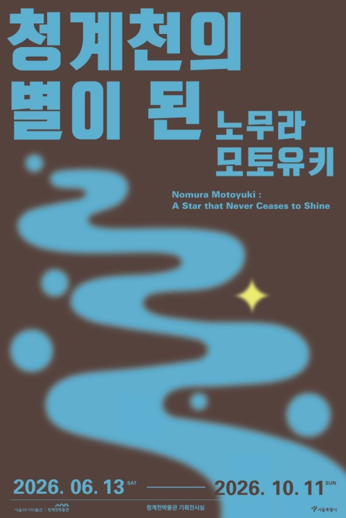 서울시 제공