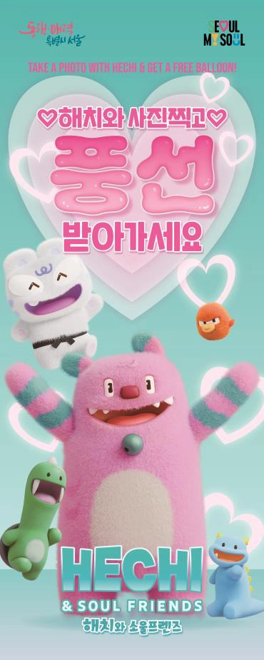 서울시 제공