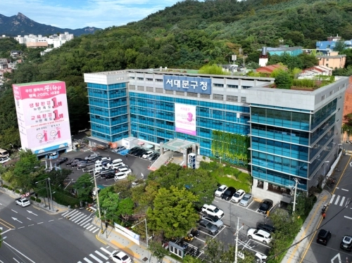 서울 서대문구청 전경. 서대문구 제공