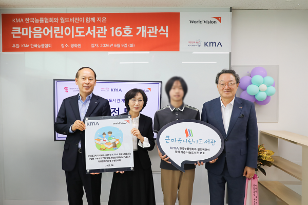 KMA한국능률협회·월드비전, 파주 평화원에 제16호 큰마음어린이도서관 개관