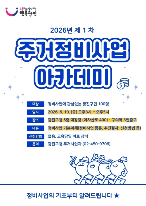 서울 광진구 제공