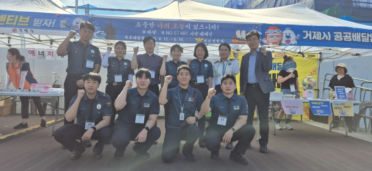 경남경찰청 마약 예방 캠페인 모습. 2026.6.12. 경남경찰청 제공