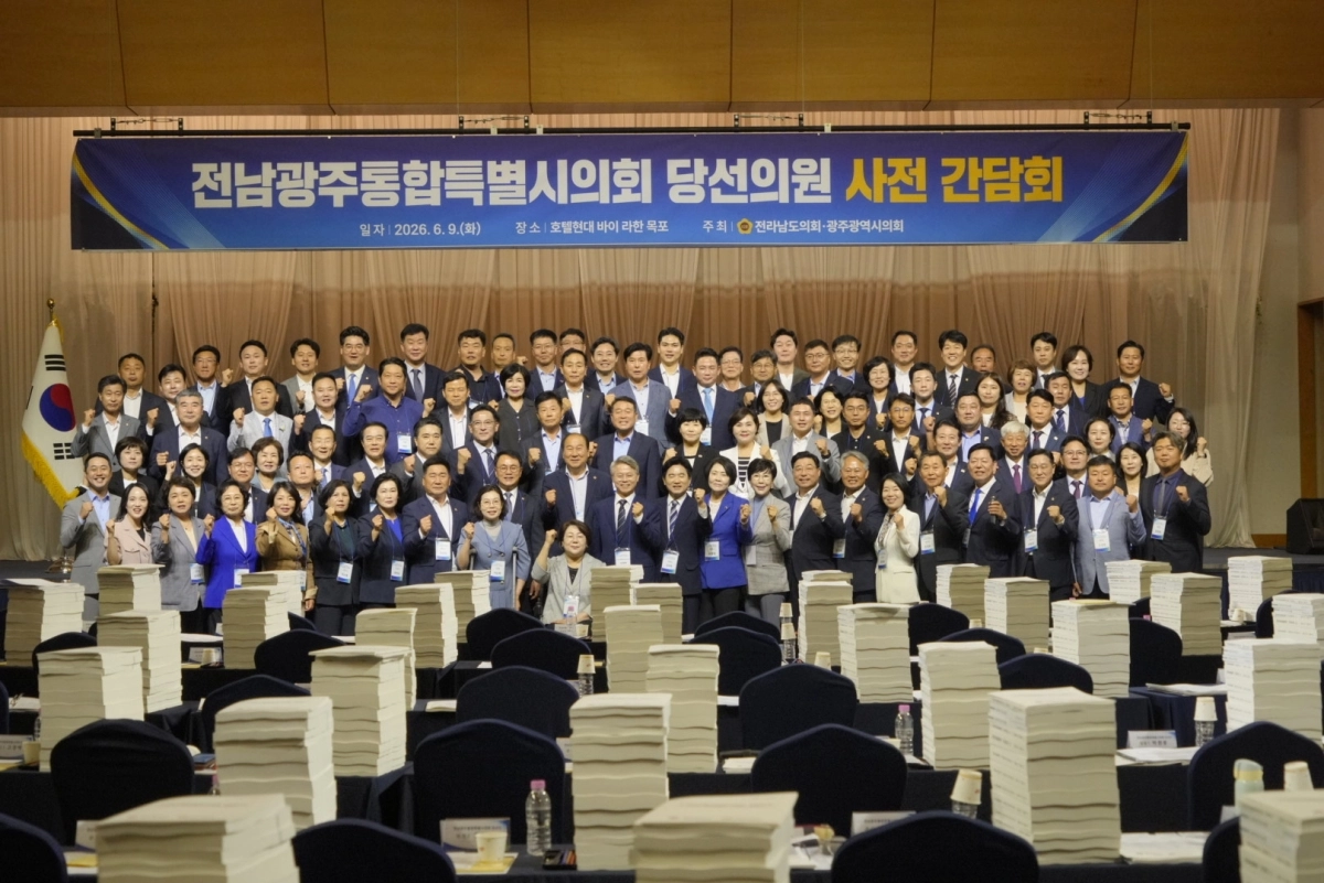 전남광주통합특별시의회 당선인들이 지난 9일 전남 영암군 호텔현대 바이 라한 목포에서 열린 사전 간담회에서 기념 촬영을 하고 있다. 광주광역시의회 제공