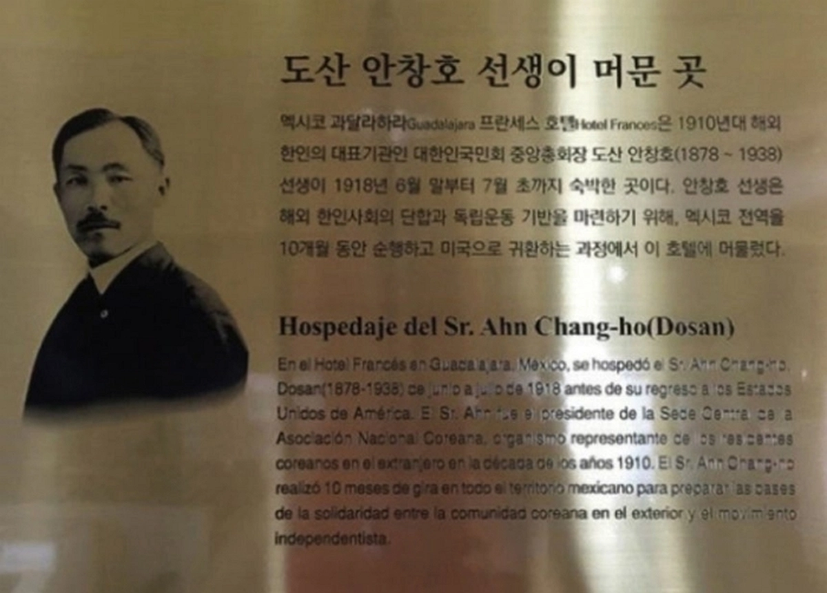 멕시코 과달라하라에 위치한 프란세스 호텔은 1910년대 해외 한인 대표기관인 대한인국민회 중앙총회장이었던 도산 안창호 선생이 1918년 6월 말부터 7월 초까지 숙박한 곳으로 알려졌다. 서경덕 성신여대 교수 제공