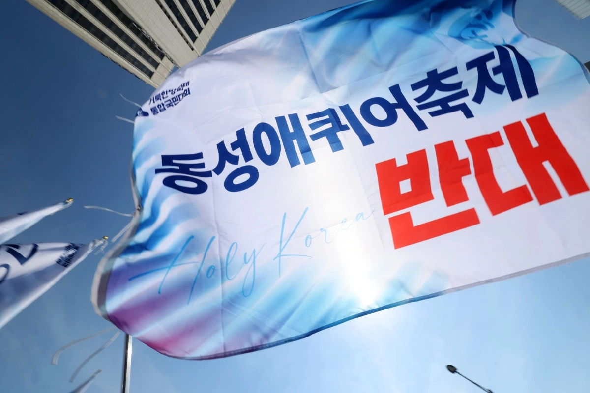 13일 오후 서울 중구 서울시의회 앞에서 열린 ‘동성애 퀴어축제 반대 국민대회를 위한 거룩한방파제 통합국민대회’에서 동성애퀴어축제 반대 깃발이 펄럭이고 있다. 2026.6.13. 뉴스1