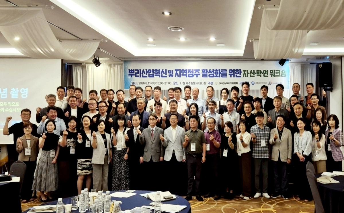 (사)전남뿌리기업협회 회원들과 관계자들이 기업간 교류 활성화와 뿌리산업 경쟁력 강화를 위한 지·산·학·연 워크숍 후 기념사진을 찍고 있다.