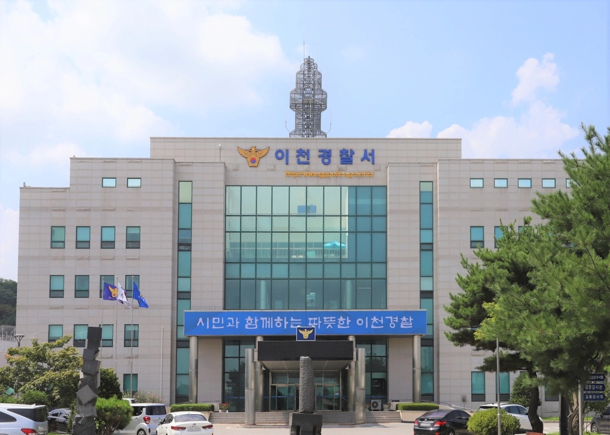 경기 이천경찰서 전경. 경기남부경찰청 제공
