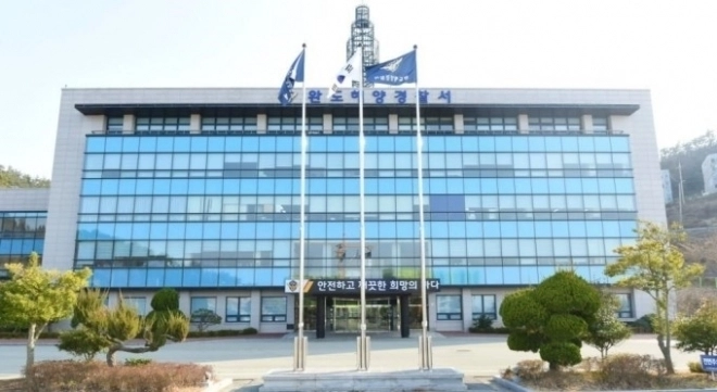 완도해양경찰서 전경. 완도해경 제공