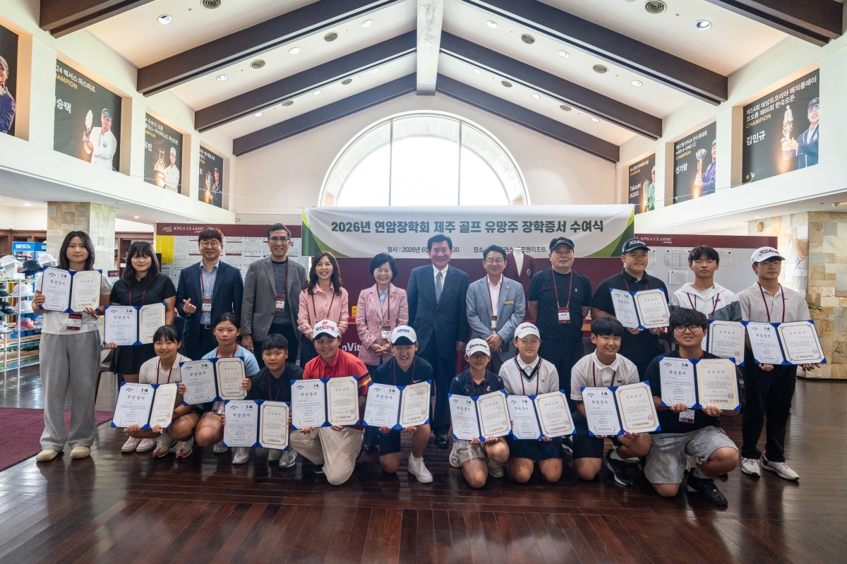 사이프러스 골프앤리조트·연암장학회는 제주지역 청소년 골프 유망주 총 18명에게 장학금 1000만원과 1년간 무료 연습 라운드권을 제공했다. 지난 13일 제주 사이프러스CC에서 열린 장학금 전달식.  사이프러스 골프앤리조트·연암장학회 제공.