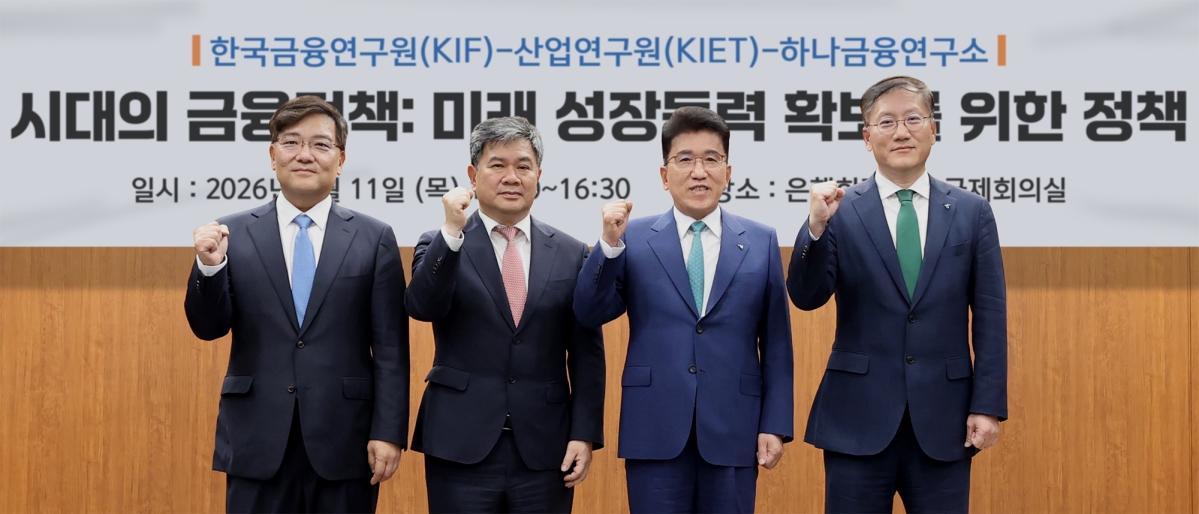 지난 11일 서울 중구 은행회관에서 열린 생산적 금융 활성화를 위한 공동 세미나 참석자들이 기념 촬영을 하고 있다. 왼쪽부터 권남훈 산업연구원장, 이항용 한국금융연구원장, 함영주 하나금융지주 회장, 정희수 하나금융연구소장. 하나금융 제공