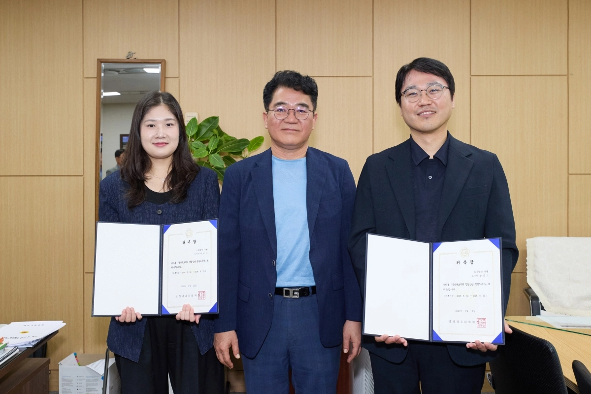 지난 12일 열린 경북도의회 갑질상담 전담노무사 위촉식. 경북도의회 제공