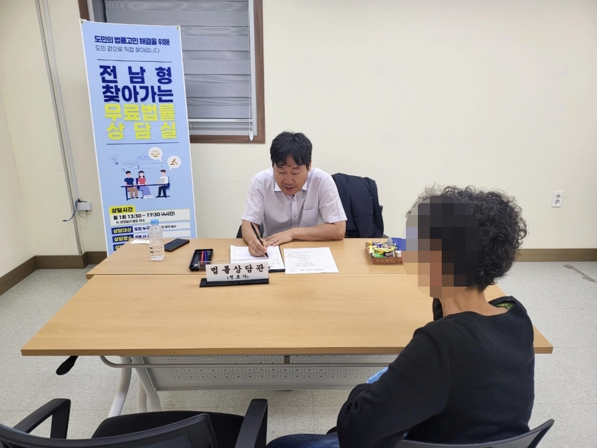 전남도가 찾아가는 무료법률 상담실을 운영하고 있다.