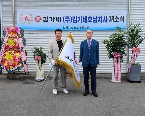 사진=(좌)배찬 호남지사 지사장, (우)신성덕 김가네 전무