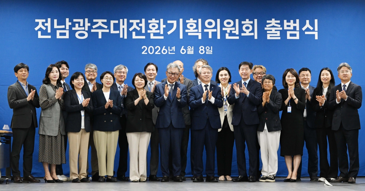 민형배 전남광주통합특별시장 당선인 인수위원회인 ‘전남광주대전환기획위원회’ 출범식이 지난 8일 나주 빛가람복합문화체육센터에서 열렸다. 전남광주대전환기획위원회 제공