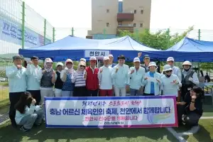 천안서 ‘충남 어르신생활체육대회’ 성료…2500명 참가