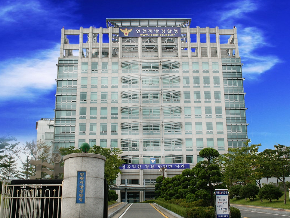 인천경찰청 전경. 뉴스1