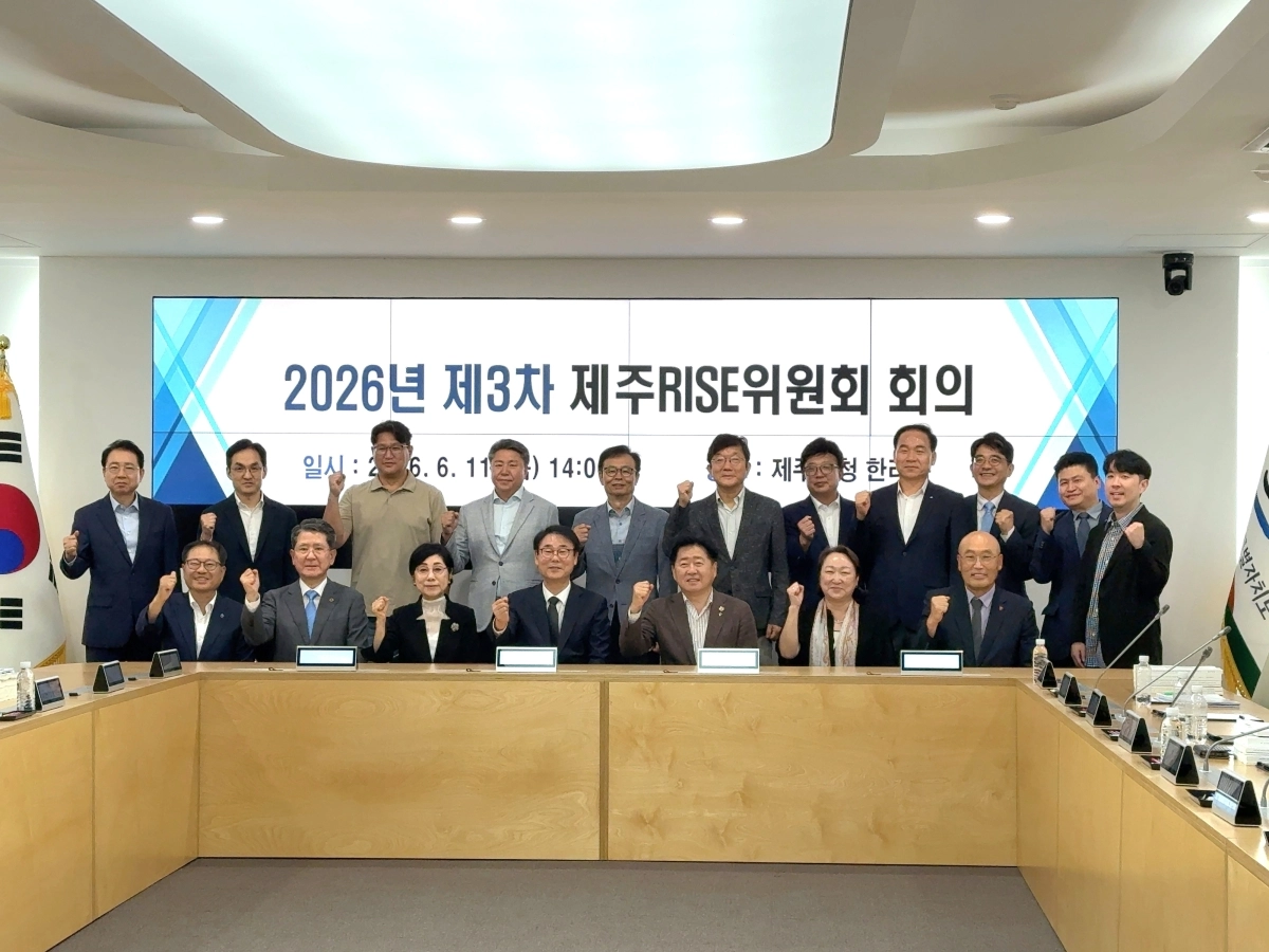 제주도는 지난 11일 제3차 제주RISE위원회를 열어 제주 앵커사업 1차년도 성과를 점검하고 2차년도 대학별 사업계획을 최종 확정했다. 제주도 제공