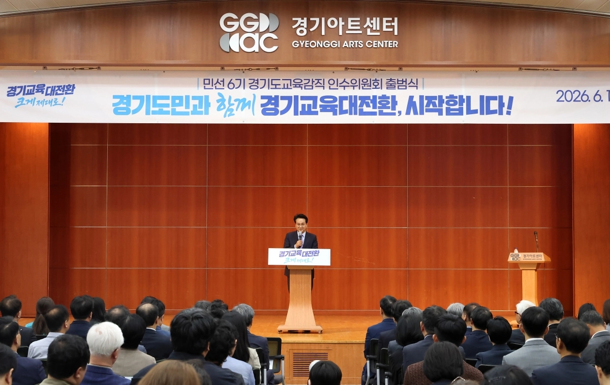 안민석 경기도교육감 당선인이 15일 열린 민선6기 경기도교육감직 인수위원회 출범식에서 인사말을 하고 있다. 안민석 인수위 제공