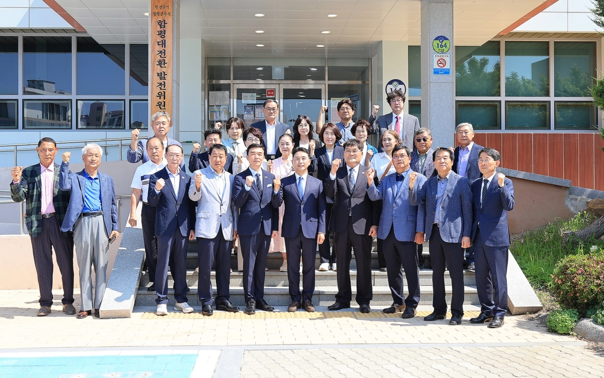 이남오 함평군수 당선인이 15일 인수위원회인 ‘함평대전환 발전위원회’ 출범식을 열고 있다.