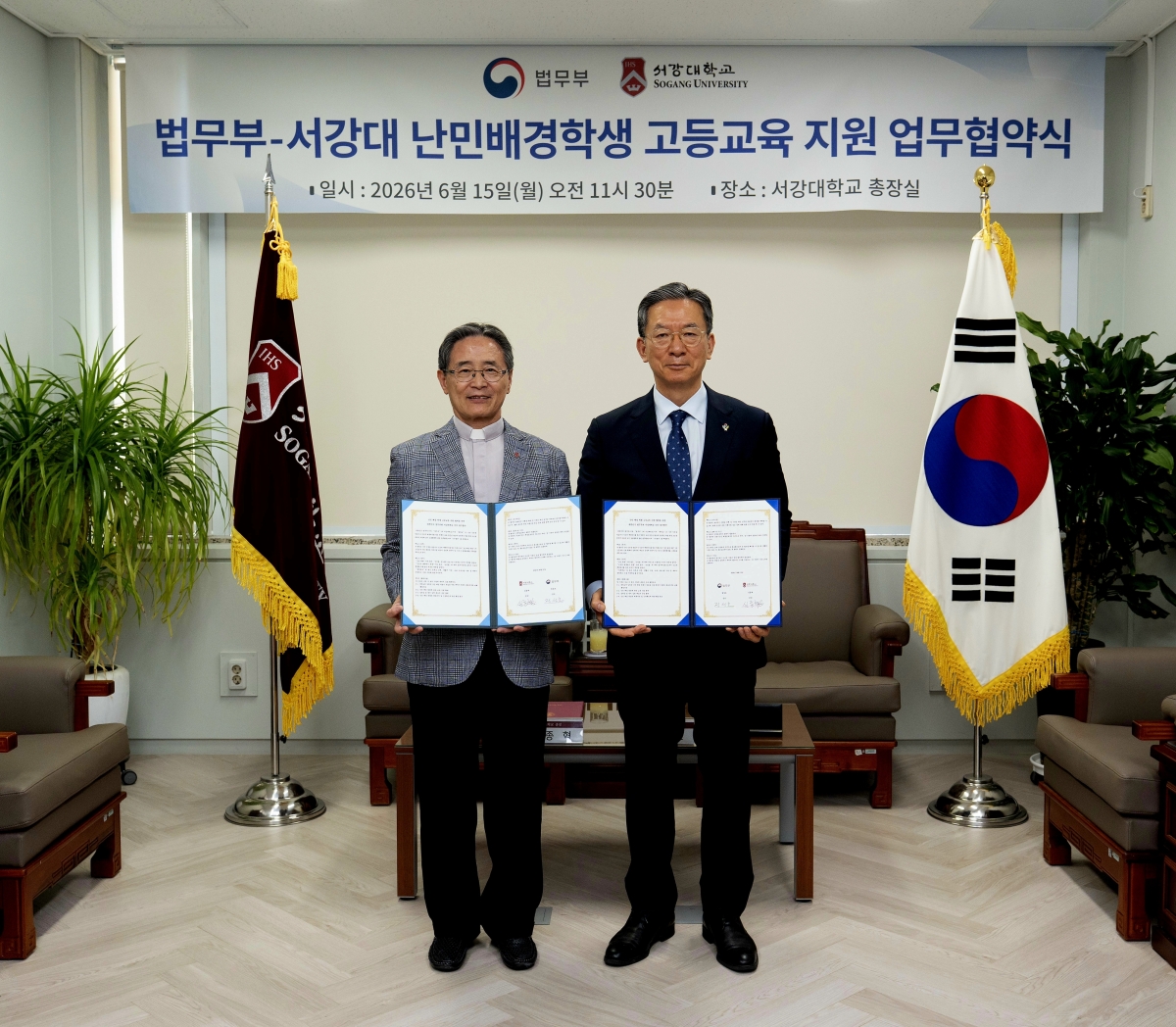 왼쪽부터 서강대 심종혁 총장, 법무부 정성호 장관. 서강대학교 제공