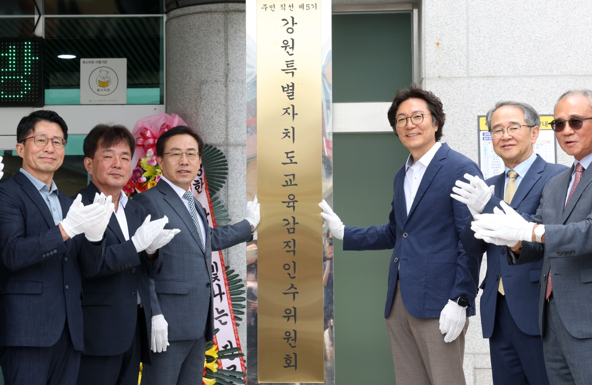 10일 강원 춘천시교육문화관에서 열린 강원교육감직 인수위원회 현판식에서 강삼영(왼쪽 세번째) 당선인과 구재승 인수위원장을 비롯한 인수위원 등 참석자들이 기념 촬영하고 있다. 2026.6.10 연합뉴스