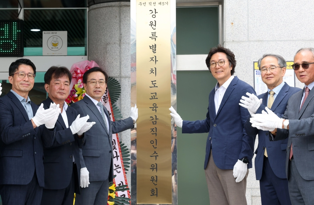 10일 강원 춘천시교육문화관에서 열린 강원교육감직 인수위원회 현판식에서 강삼영(왼쪽 세번째) 당선인과 구재승 인수위원장을 비롯한 인수위원 등 참석자들이 기념 촬영하고 있다. 2026.6.10 연합뉴스