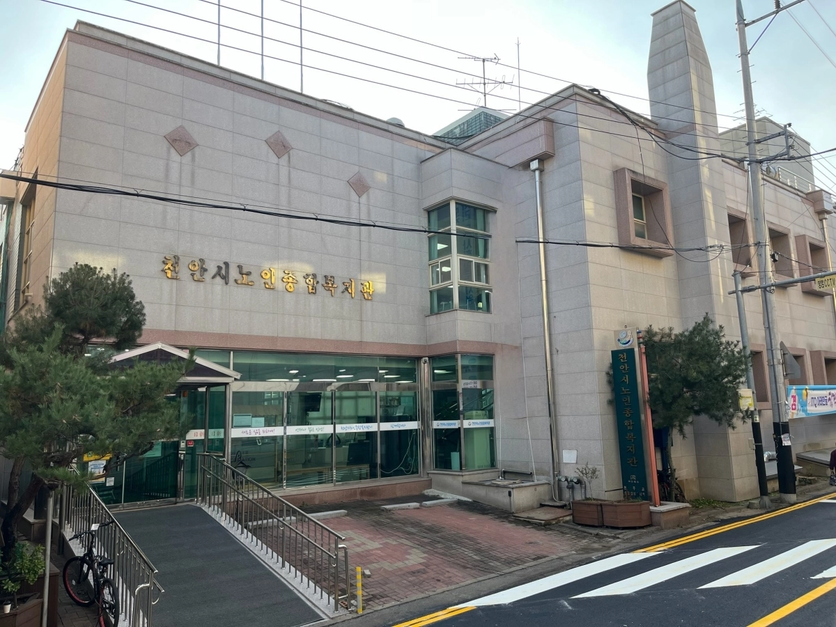 충남 천안시 노인종합복지관 전경. 시 제공