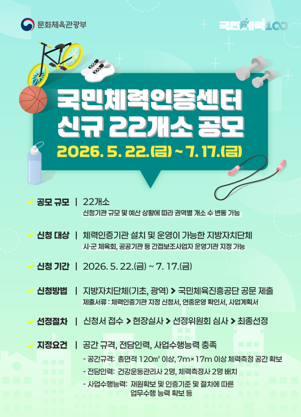 국민체육진흥공단 제공