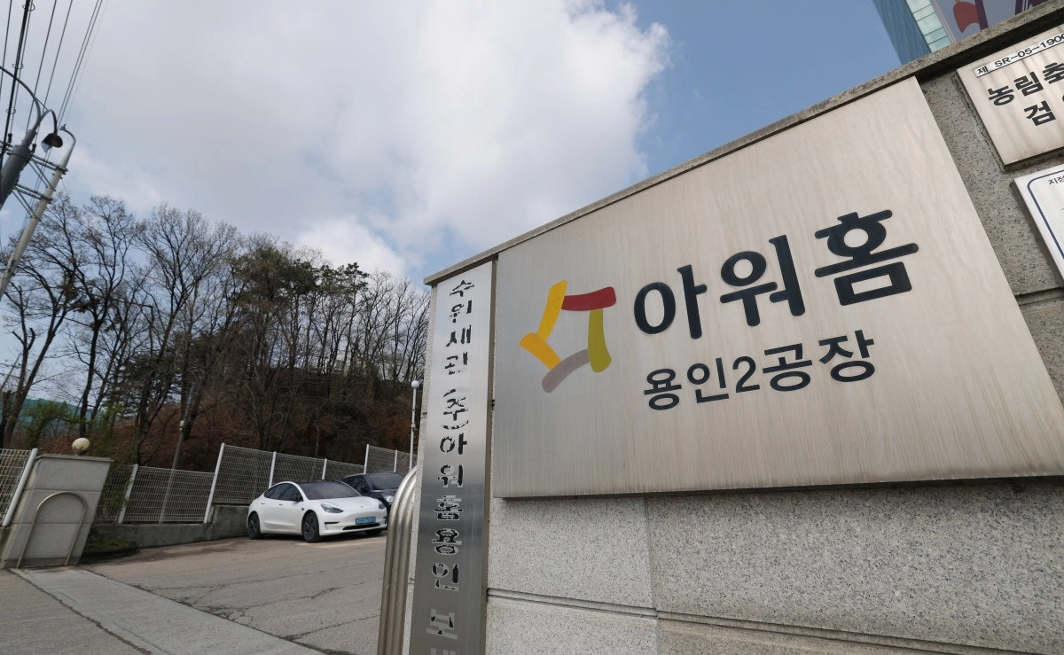 아워홈 용인공장. 뉴스1