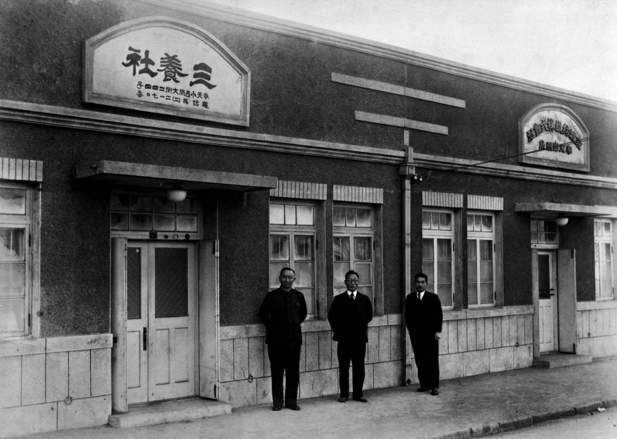 1936년 당시 삼양사의 만주 봉천사무소. 삼양홀딩스 제공